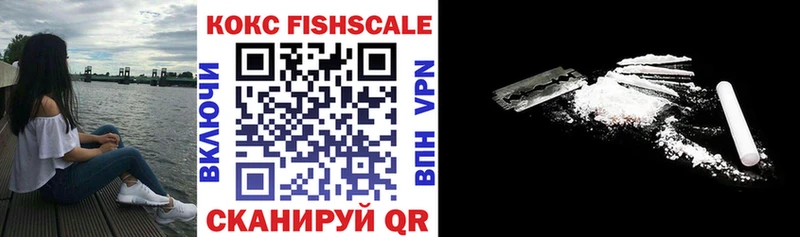 КОКАИН FishScale  Богучар 
