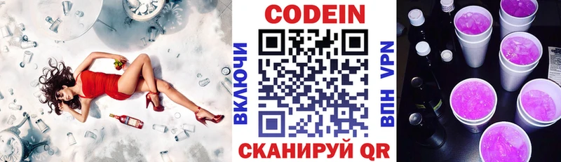 купить закладку  OMG   Кодеиновый сироп Lean напиток Lean (лин)  Богучар 