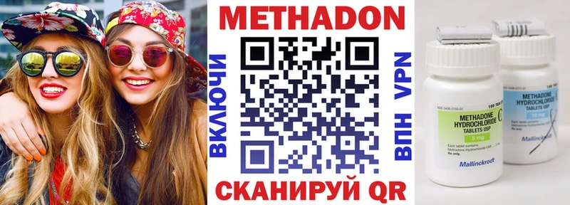 МЕТАДОН methadone  как найти наркотики  Богучар 